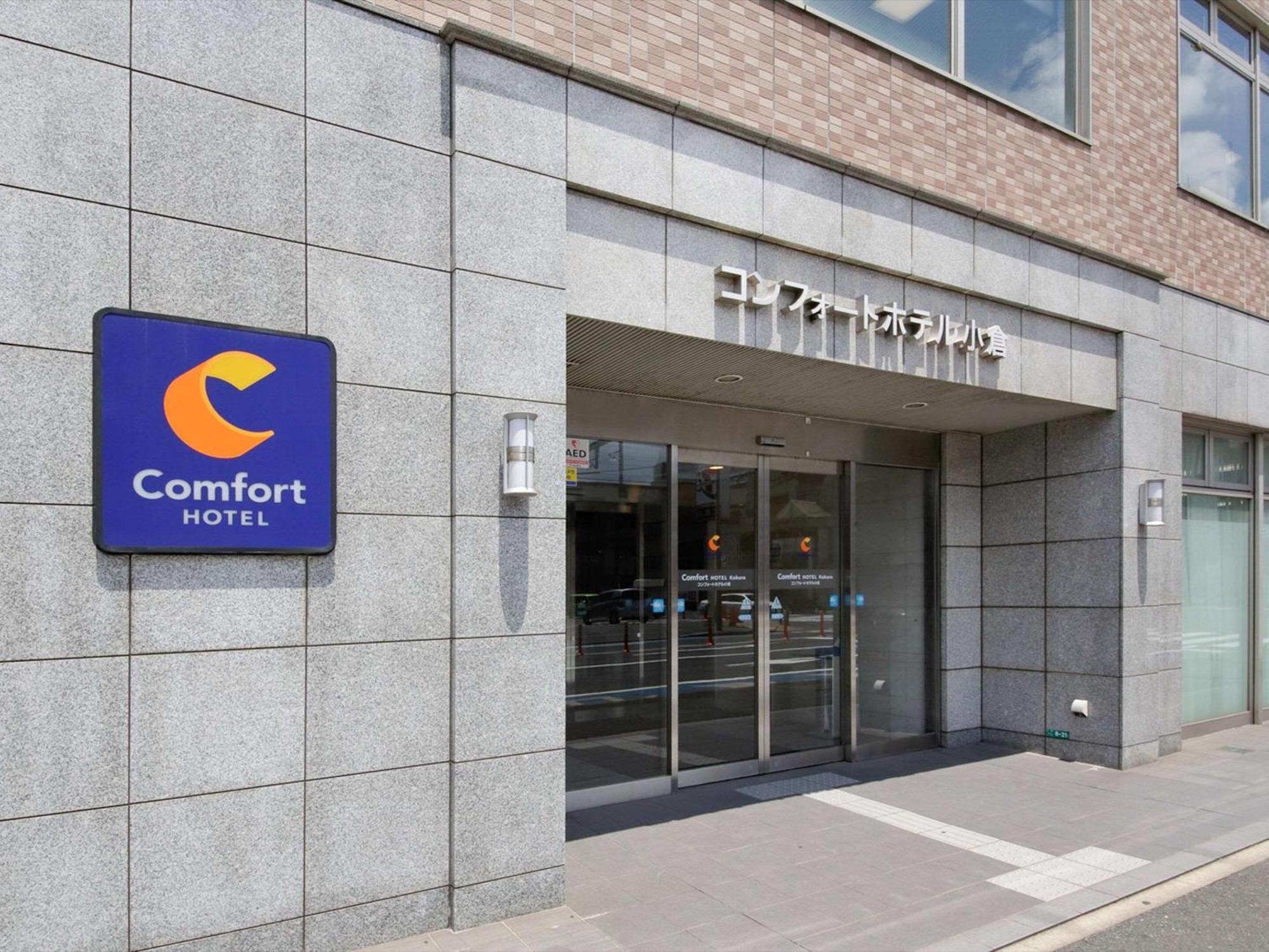 Comfort Hotel Kokura Китакюсю Экстерьер фото